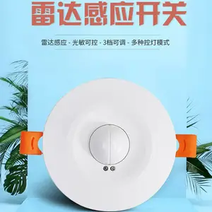 嵌入式吊顶天花板暗装人体感应开关 各类灯具大功率微波雷达开关 声控开关 红外线感应开关可调型