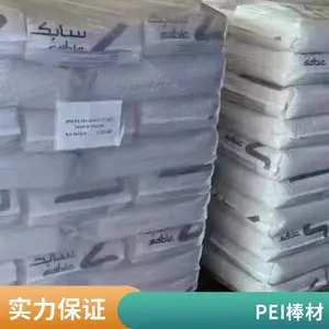 沙伯基础 Sabic PEI ULTEM EXUM0167 resin 符合ECOPEI胶料