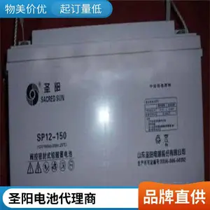 圣阳蓄电池SSP12-12 12V12AH电动童车 消防主机 通讯设备应急照明