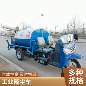 盛通柴油三轮洒水车 2立方绿化雾炮喷洒车 多功能清洗抑尘车
