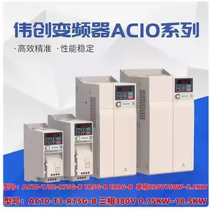 辽宁沈阳伟创变频器 AC10系列 AC10-T3-7R5G-B 正品