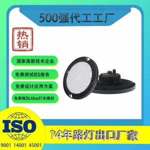 UFO 足瓦 防水 IP65 LED工矿灯 无频闪光效high bay light