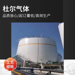 杜尔气体供应液氮500 储罐、液氧罐500立方、液氩2000立方米