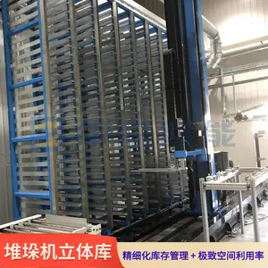 中小型立体库堆垛机高效自动化立体仓库专业定制智能仓储设备