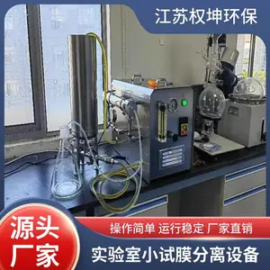 权坤 小型膜提取分离设备 体积小安装方便 盐水分离系统 使用方便