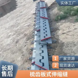 梳齿板式伸缩缝 陆韵 单组式桥梁地面伸缩缝 备货快