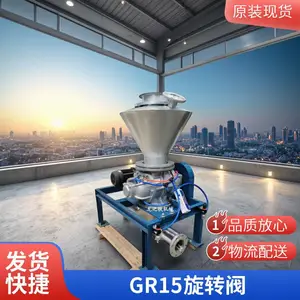 GR15面粉气力输送关风机龙之铁章晃三兴同款304
