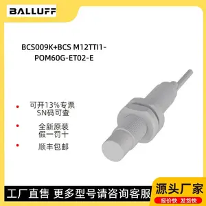 现货BALLUFF巴鲁夫 BCS00M2+BCS M18BBN1-NSC80D-EP02 全新原装