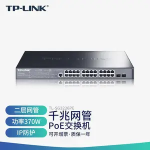 TP-LINK TL-SG3226PE全千兆网管24口+2SFP二层千兆网管PoE交换机