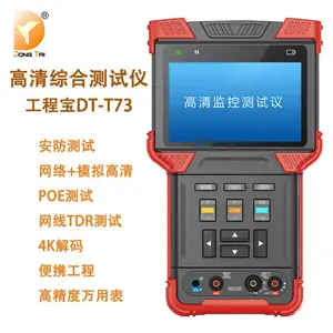 工程优选T73 监控测试仪 4K 解码 POE、TDR 测试 万用表多功能工程宝