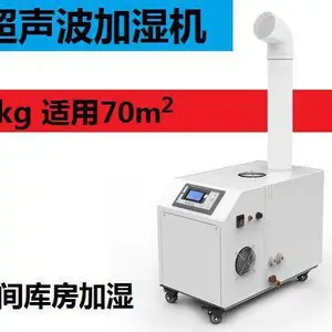 清爽科技供应JSY-G06超声波工业加湿机