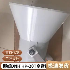 Ų��DNH HP-20T���������� רҵ���� ����ϵͳ�������