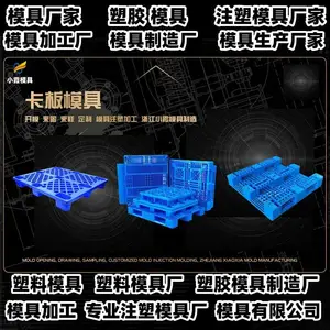 浙江模具制造加工厂黄岩注塑加工厂商