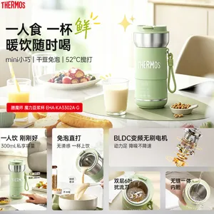 膳魔师豆浆杯迷你豆浆机破壁机全自动免煮2026新款静音小型1人-2人变频家用便携一人烧水杯免过滤料理机