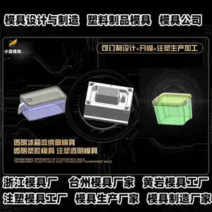台州模具注塑工厂排名专业模具生产厂家
