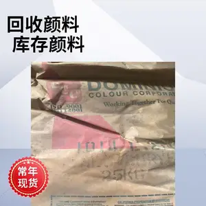 回收防老剂 胭脂红 清理库存 镍粉 硅橡胶 三菱炭黑 收购钛白粉