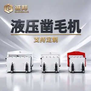 诚邦机械 液压机载凿毛机 履带混凝土隧道矮边墙地坪拉毛凿毛机厂家