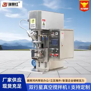 实验室搅拌机粘胶剂导热胶锡膏聚氨酯实验式真空小型搅拌机