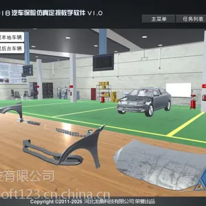 LD18汽车保险三维模拟定损教学软件