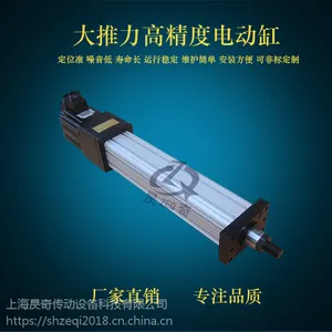 伺服电动缸高精度ZS型直线式 工业24V/48V/220V 替代液压缸/油缸