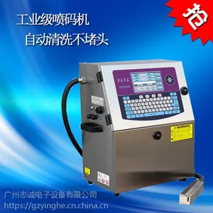 申瓯S690喷码机自动打码机日期喷码机鸡蛋打字机