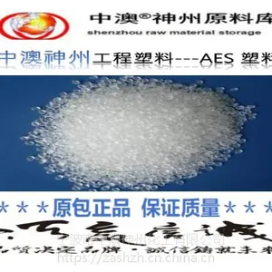 批发阻燃AES EDF50日本UMG上海浙江苏州宁波台州温州金华常州天津北京泉州