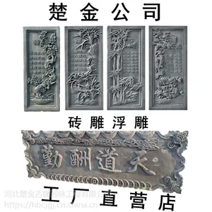 砖雕浮雕古建背景墙四合院影壁墙二十四孝九龙壁仿古浮雕圆形梅兰竹菊砖雕