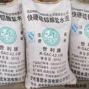 世利缓凝硫铝酸盐水泥,干粉砂浆专用特种水泥,厂家直销