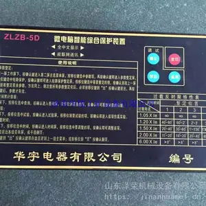 PIR-700型馈电智能综合保护装置