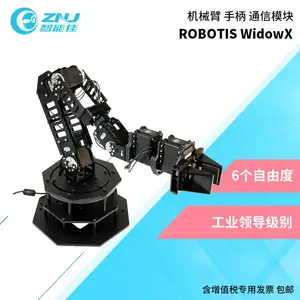 ROBOTIS 智能佳 WidowX机械臂 mx-64 mx-28 ax-12a 舵机 6个自由度