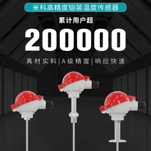 ˮ�´�������û�һ�� �¶ȴ�����ͼ�� 0����400��pt100�ĵ������