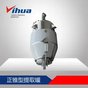提取罐 多功能提取罐 中药提取罐 精油提取厂家武汉