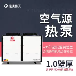 工业采暖制冷用空气能 工厂供应带暖气片出水60度的空气能