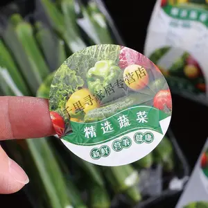 自动贴标 卷筒 彩色不干胶商标标签 加工定制