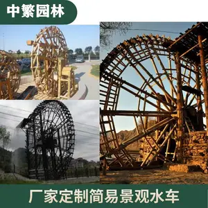 重庆哪里有专业制作俄罗斯樟子松防腐木大型水车的厂家