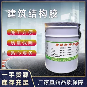 混凝土楼板桥梁墙体裂缝修补胶环氧树脂灌缝胶灌注结构胶