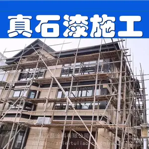 花桥别墅外墙翻新喷水包砂施工仿石漆施工真石漆喷涂厂家自带施工团队价格优喷水包砂师傅