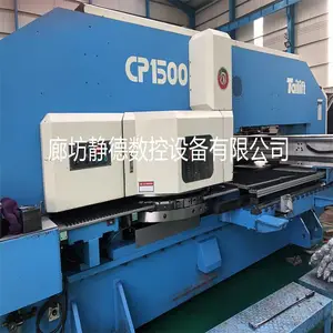 出售转让二手台湾台励福,数控转塔冲床、数控冲床cp1500,型
