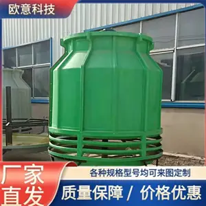 欧意科技 用于降低水温 工业用 玻璃钢冷却塔 型号可定制