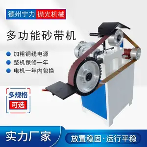 多功能砂带机平面打磨机小型家用磨刀机平磨凹磨抛光机