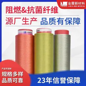 金霞再生涤纶长丝阻燃 抗菌纤维DTY50D/75D/100D定制