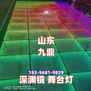 千层镜 深渊镜 钢化深渊镜 舞台地砖灯