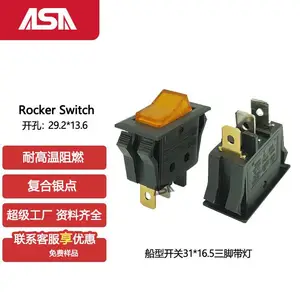 电源开关31*16.5三脚带灯橙色船型开关ILLUMINATED ROCKER SWITCH