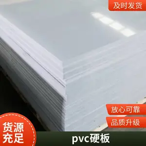 ʩ��/ά��PVC���廯����ص��� �����ϰ��� ��***��Ե�������ȼ