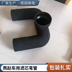 车用滤芯弯管 品质优良 不易腐蚀 做工精细 燕赵橡塑