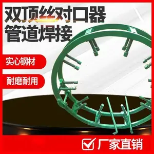 管子焊接前辅助对口器 管道外对接器 475双边顶丝对管机