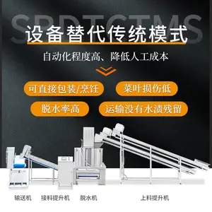 连续式脱水机 离心式脱水机 连续式净菜加工叶菜类脱水机