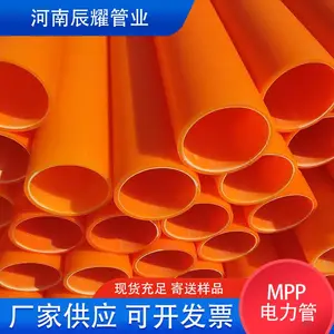 定制生产mpp电力管多种规格可定做高压拖拉PP穿线管电网工程用管