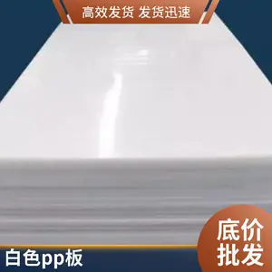 pp���� ���Ծ۱�ϩ�� �����PP��� ��ĥ����� �ɼӹ�ˮ��
