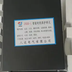货源 八达保护器ZNDB-I 智能电机保护单元 现货销售